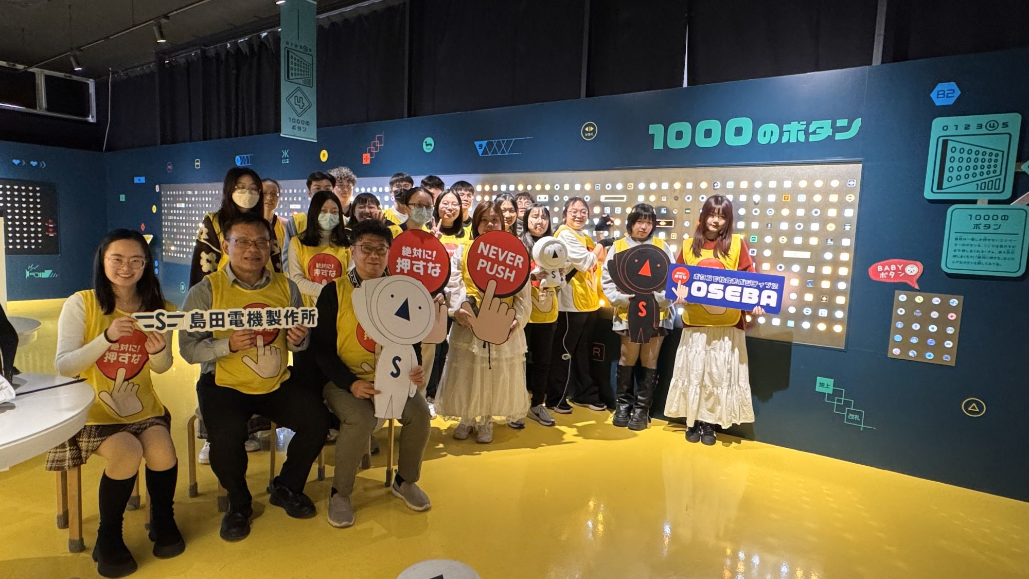 於島田電機製作所合影