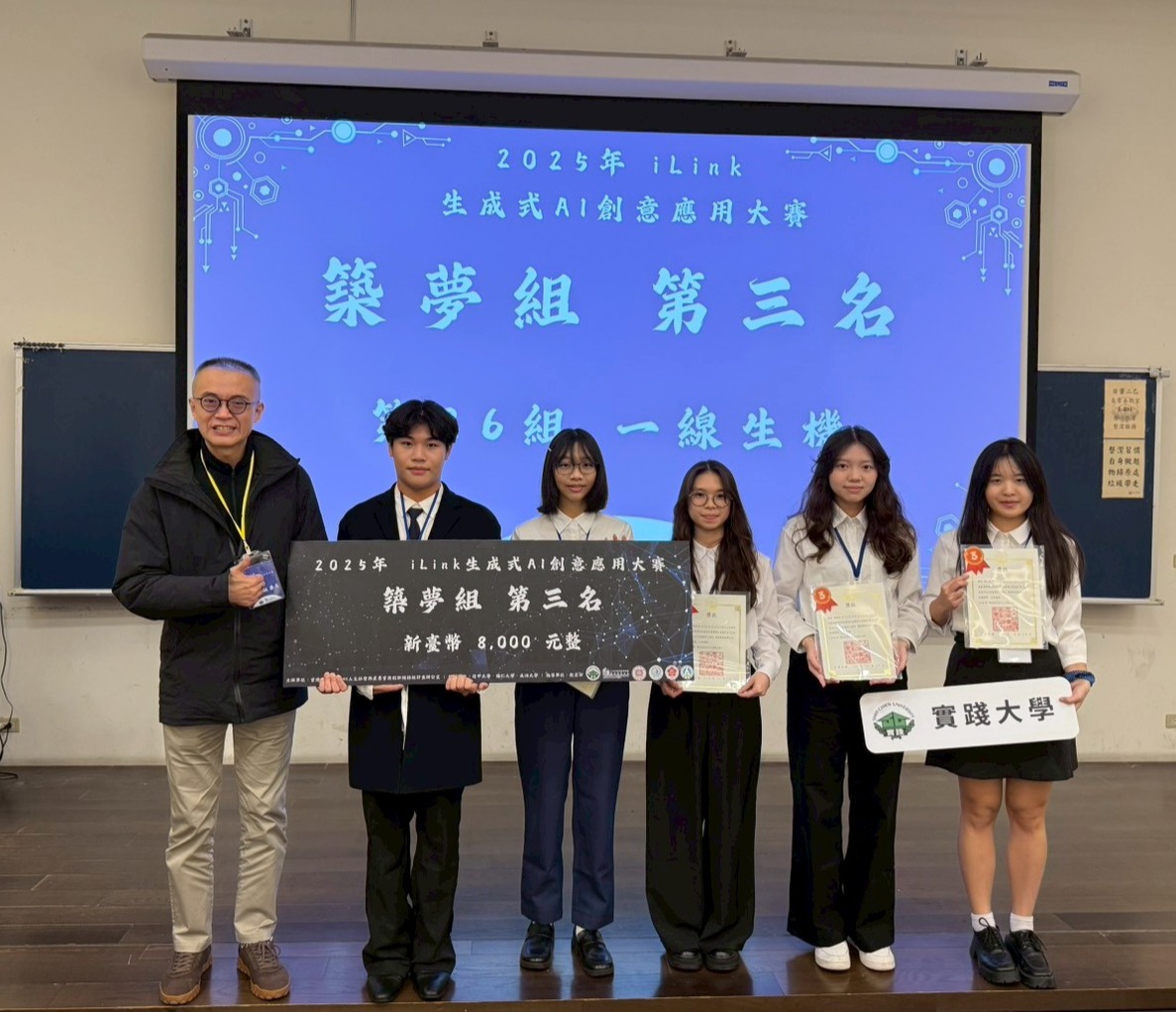 得獎學生: 吳年恩、王若霏、李宥宜、黃玟綺、簡心悅