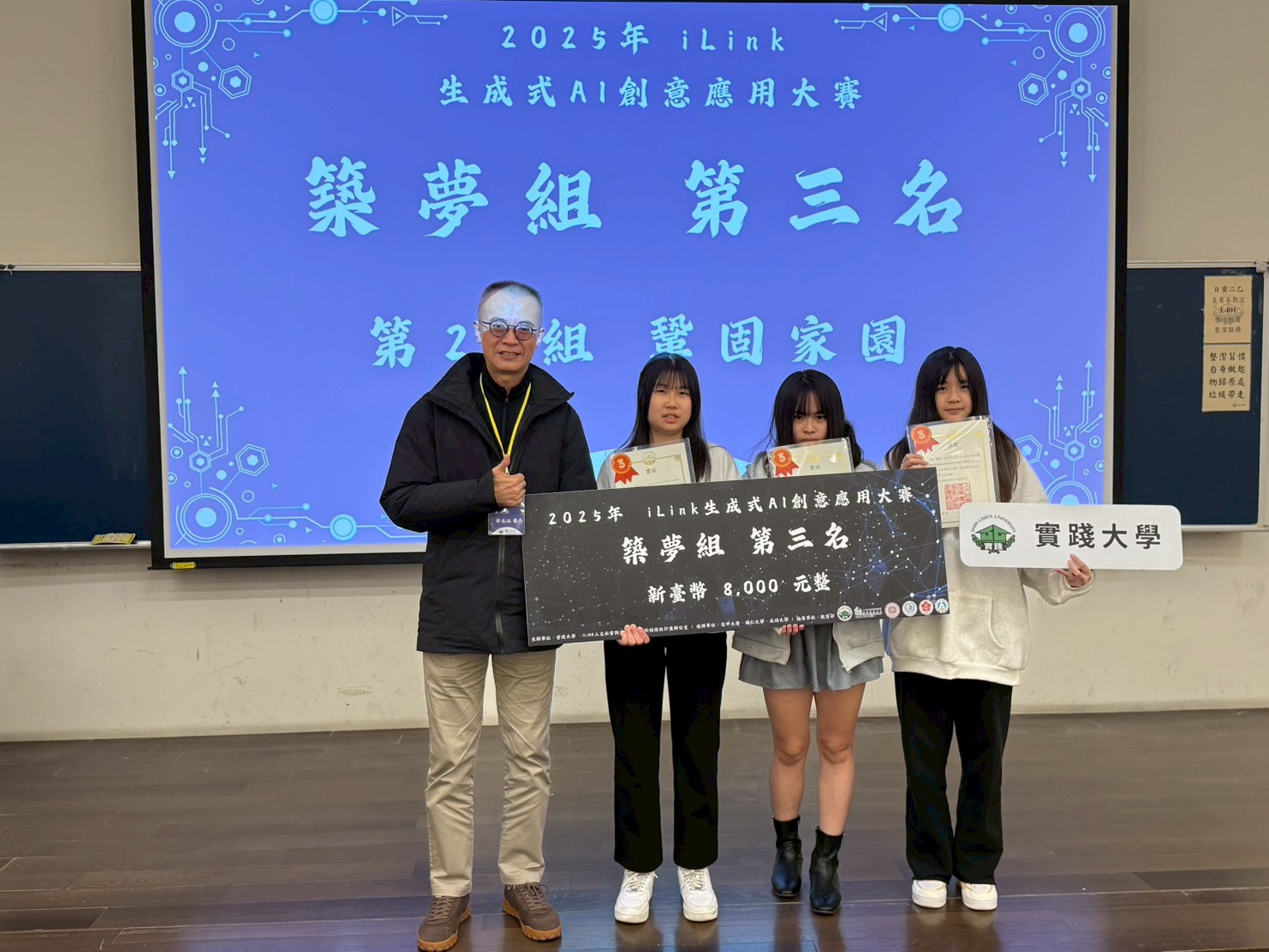 得獎學生: 龔裕喬、賴靖媛、李佳宥