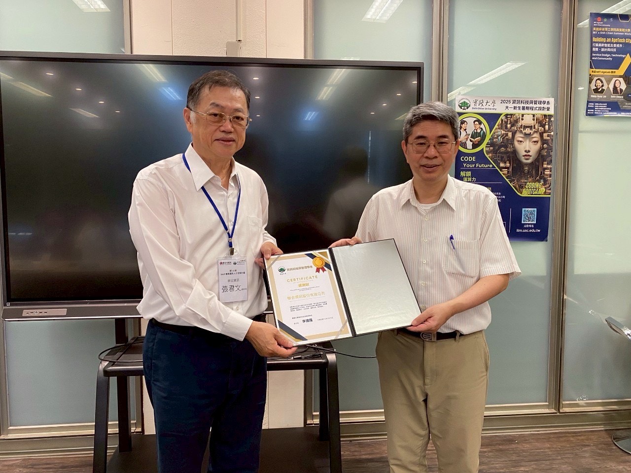 實踐大學李孟晃副校長（右）頒贈感謝狀予聯合資訊張君文總經理（左） 感謝企業夥伴對教育的堅持與投入