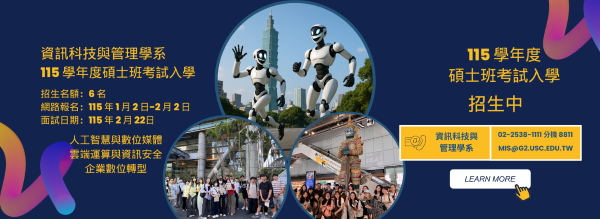 【招生】115 學年度 碩士班考試入學招生圖片
